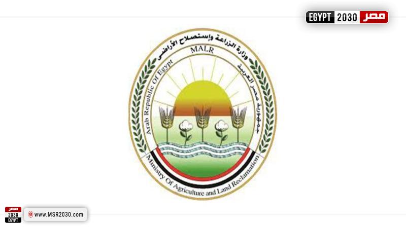 وزارة الزارعة