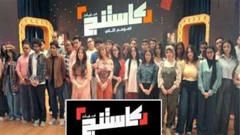 كاستنج