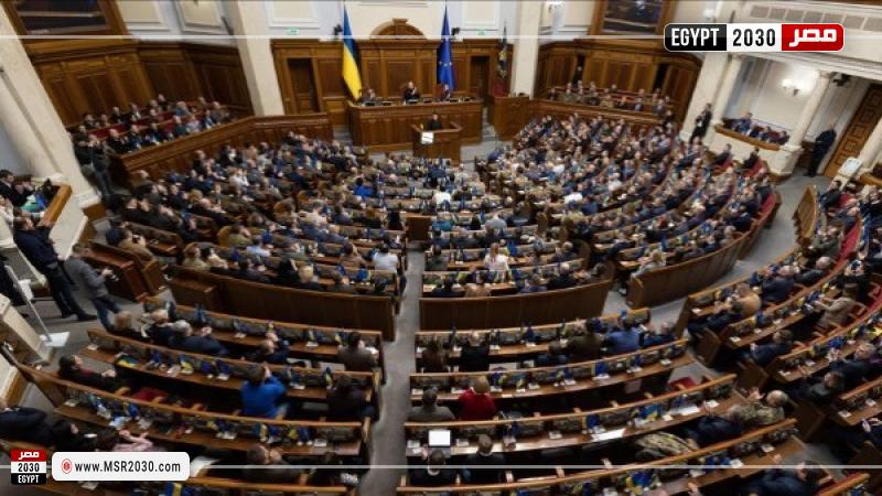 البرلمان الأوكراني