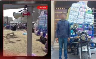 ضبط بائع منظفات بالغربية بعد تشغيل مكبر صوت لتحذير المواطنين من اللصوص