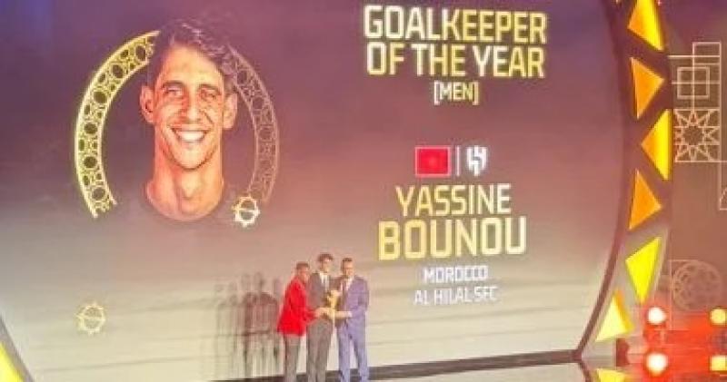 ياسين بونو يتوج بجائزة أفضل حارس مرمى في أفريقيا 2025 بحضور أساطير القارة