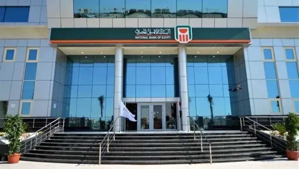 البنك الأهلي المصري يحذر من صفحات وهمية تروج لشهادات استثمار بعوائد كبيرة