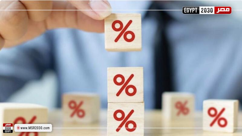 سعر الفائدة