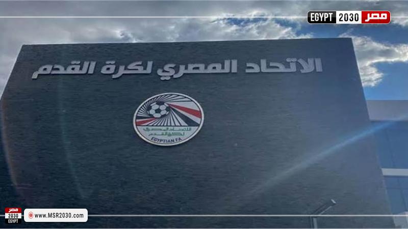 اتحاد الكرة