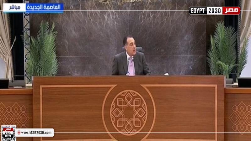 رئيس الوزراء