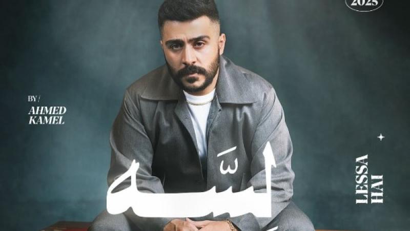 أحمد كامل