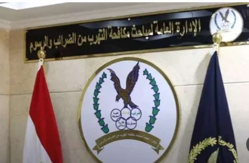 مباحث التهرب الضريبي