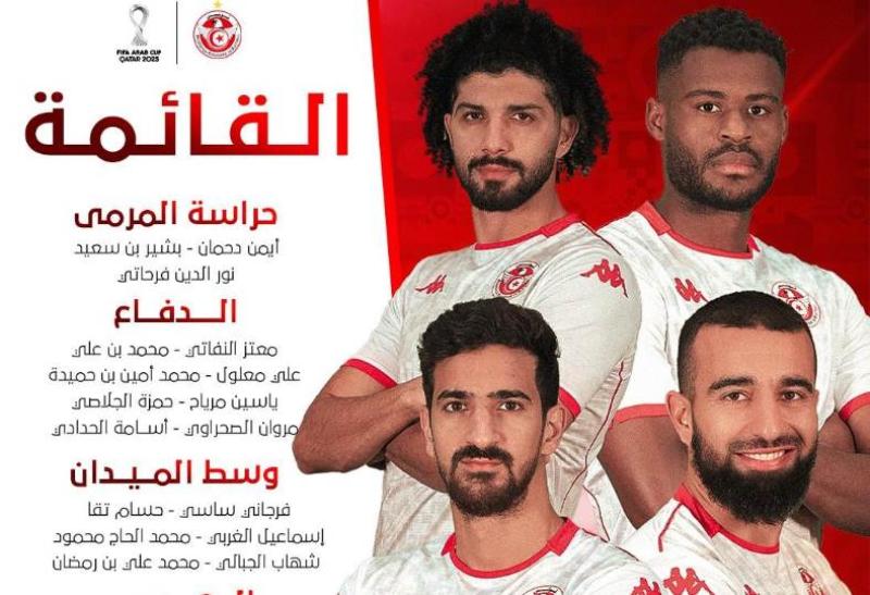منتخب تونس