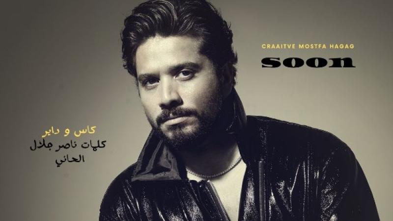 مصطفى حجاج 
