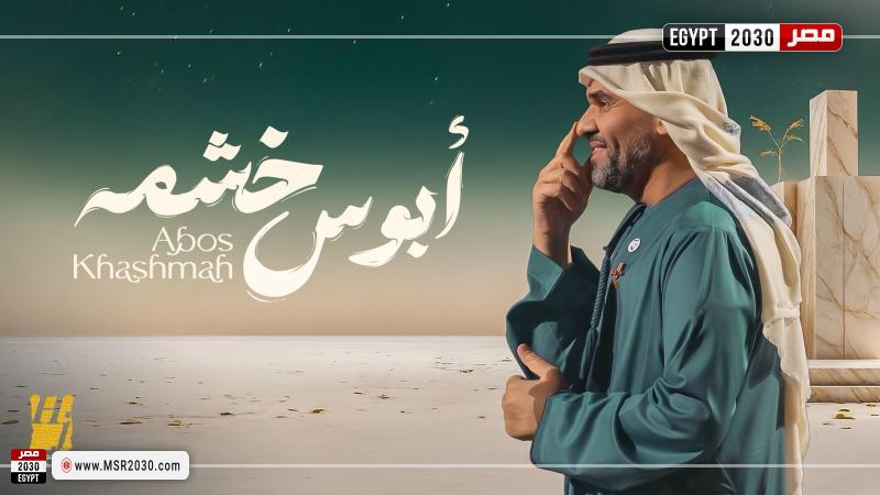 حسين الجسمي 