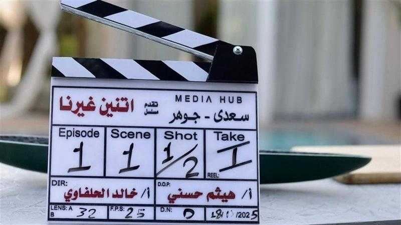 تفاصيل مسلسل «اتنين غيرنا»