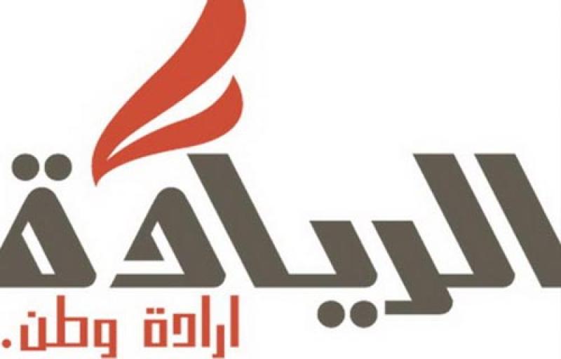 حزب الريادة