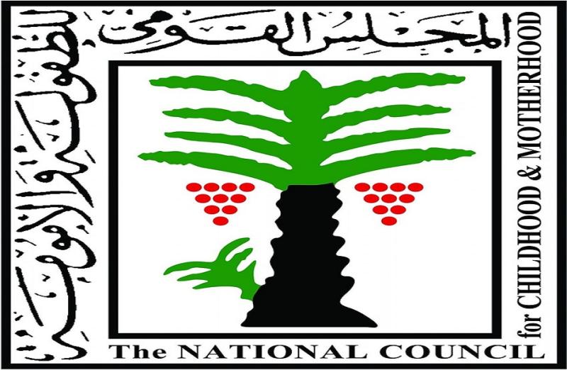 المجلس القومي للطفولة والأمومة