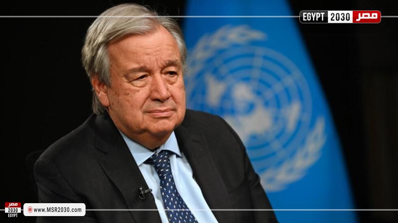 الأمين العام للأمم المتحدة أنطونيو جوتيريش