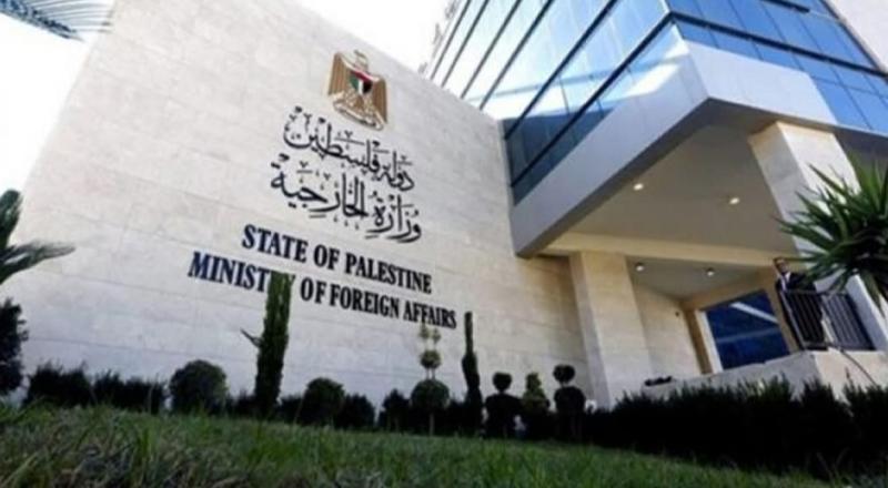الخارجية الفلسطينية