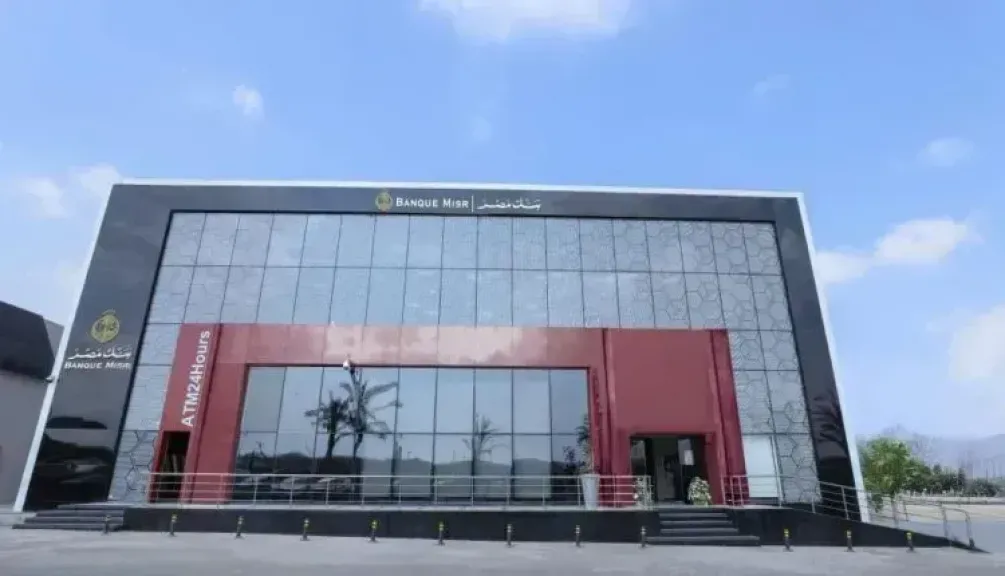 بنك مصر
