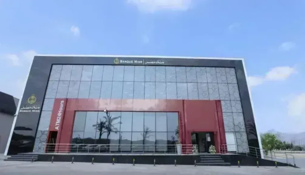 بنك مصر