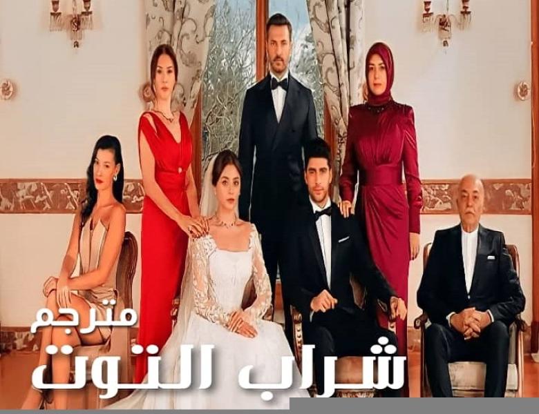 شراب التوت الحلقة 115
