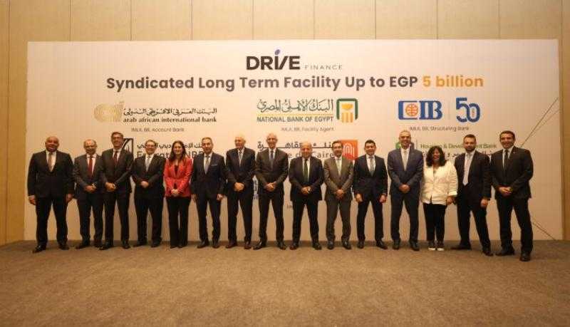بنك القاهرة يشارك بتحالف مصرفي لمنح تمويلاً مشتركًا طويل الأجل بـ5 مليارات جنيه لدرايف