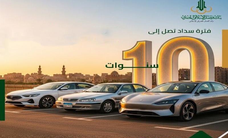 تمويل السيارات من بنك فيصل