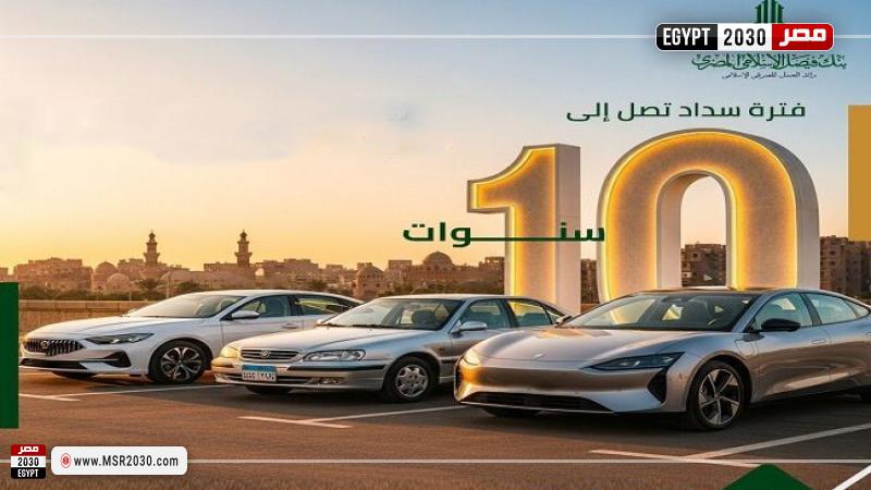 تمويل السيارات من بنك فيصل