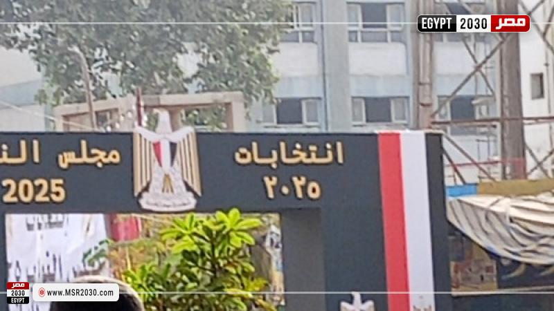 انتخابات مجلس النواب