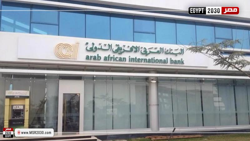 البنك العربي الأفريقي