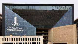 بنك فيصل الإسلامي يعلن موافقة المركزي على شراء حصة صندوق تنمية التكنولوجيا في «سمارت»