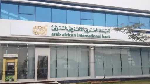 شهادات ادخار البنك العربى الافريقى الدولى 2026.. المزايا... شهادات ادخار البنك العربى الافريقى الدولى 2026.. المزايا وأسعار الفائدة
