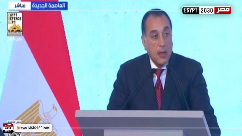 رئيس الوزراء