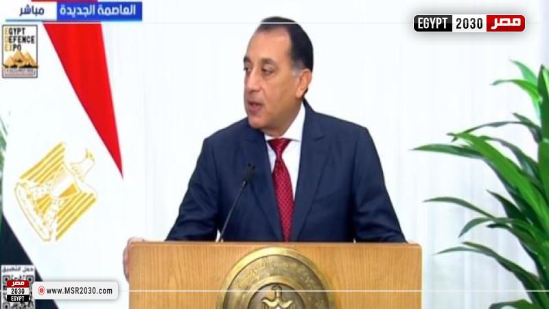 رئيس الوزراء