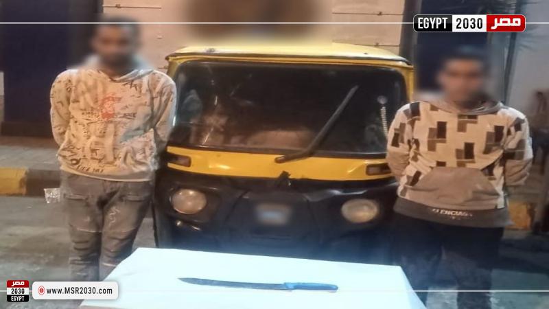 ضبط عاطلين بعد تداول فيديو خطير على "توك توك"