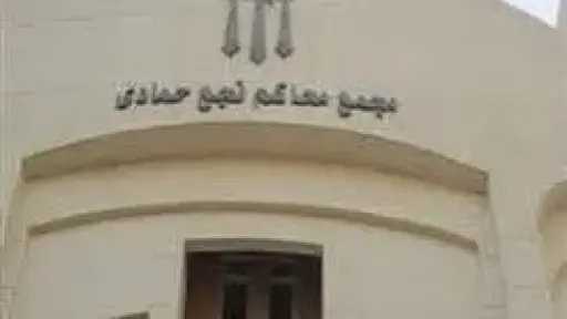 تأجيل محاكمة المتهم بقتل مفتش صحة فرشوط لجلسة 17 يناير