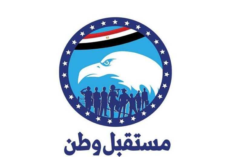 مستقبل وطن: المشاركة العمالية في انتخابات النواب رسالة استقرار للعالم ومفتاح بناء الدولة الجديدة