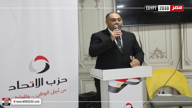 محمد سيف، نائب رئيس حزب الاتحاد