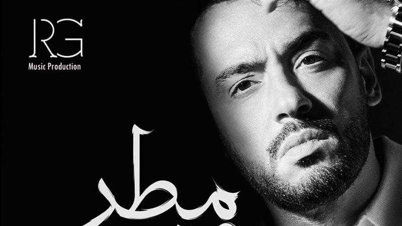 يضم 12 أغنية.. التفاصيل الكاملة لألبوم رامي جمال الجديد ”مطر ودموع”