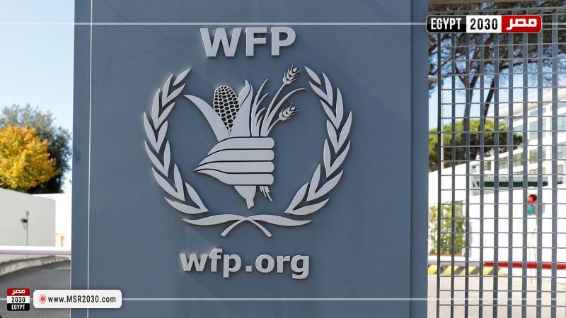 برنامج الأغذية العالمي