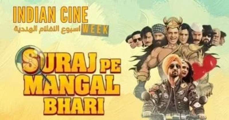 اسبوع السينما الهندية بالقاهرة