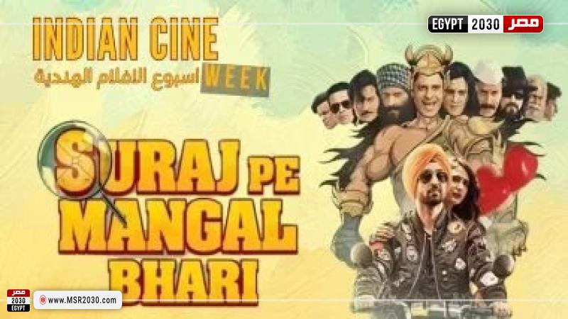 اسبوع السينما الهندية بالقاهرة