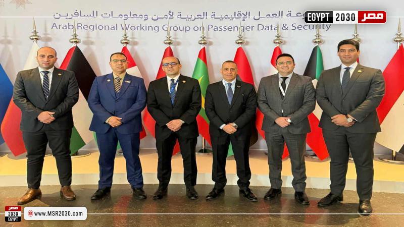 مصر تتولى رئاسة لجنة التواصل والنقل بمجموعة العمل الإقليمي العربي لأمن ومعلومات المسافرين