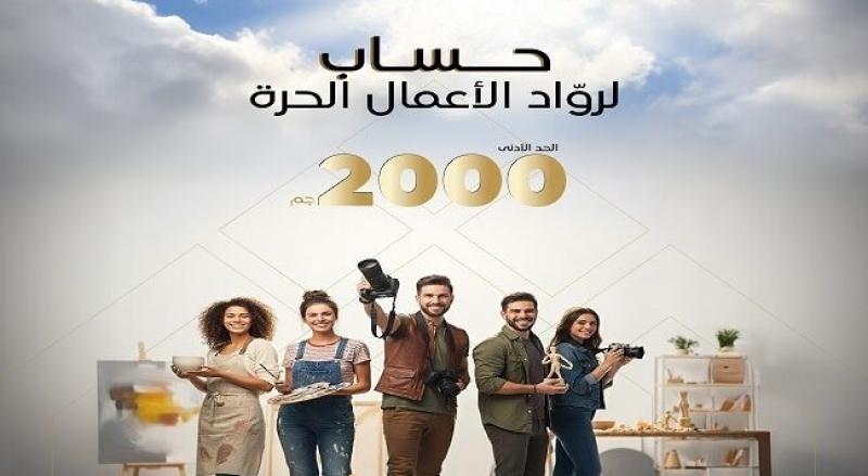 حساب النشاط الاقتصادي
