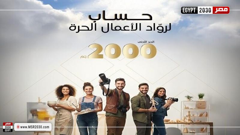 حساب النشاط الاقتصادي