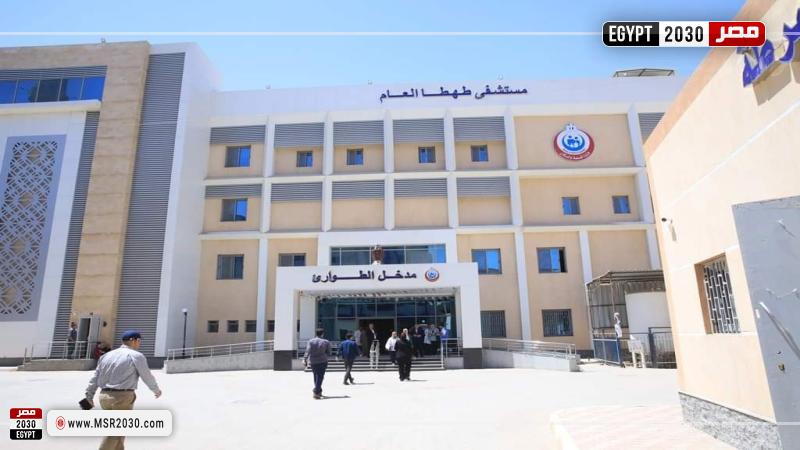 مستشفى طهطا العام