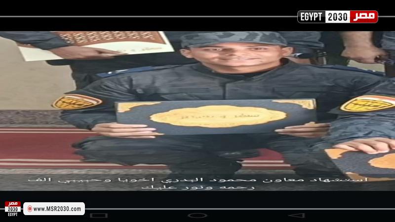 استشهاد معاون شرطة