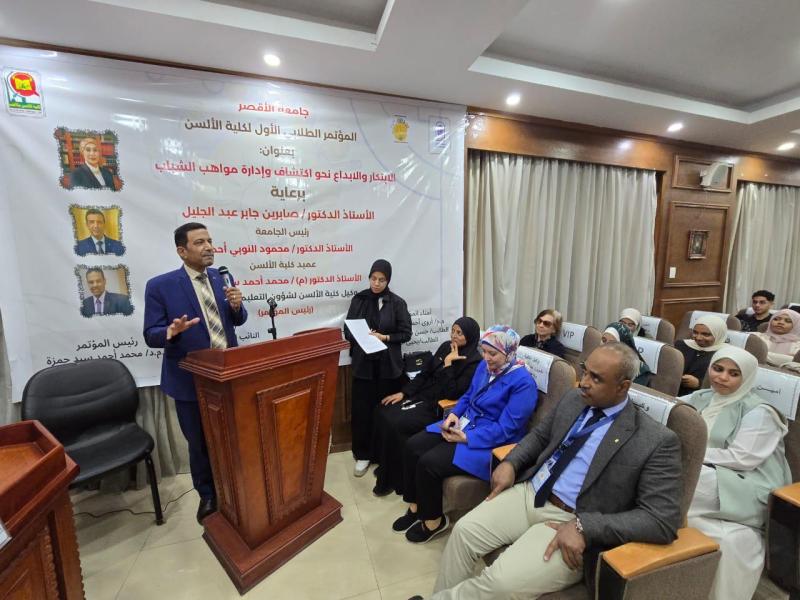  فعاليات المؤتمر الطلابي الأول بكلية الألسن