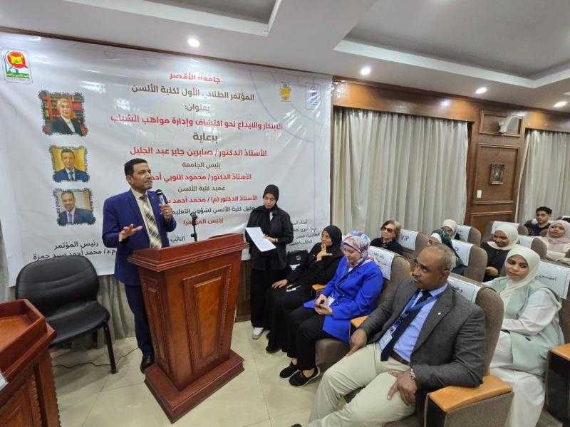 انطلاق فعاليات المؤتمر الطلابي الأول لكلية الألسن بالأقصر