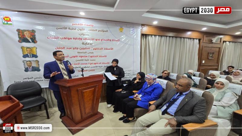  فعاليات المؤتمر الطلابي الأول بكلية الألسن