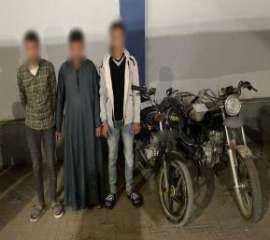 القبض على 3 متهمين بسرقة دراجة نارية بسوهاج القبض على 3 متهمين بسرقة دراجة نارية بسوهاج