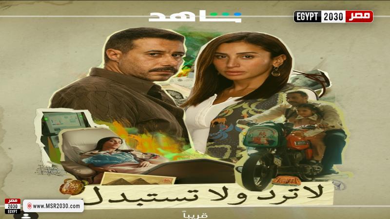 لا ترد ولا تستبدل