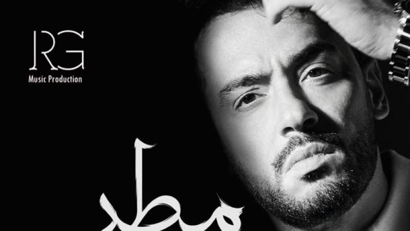 ألبوم مطر ودموع